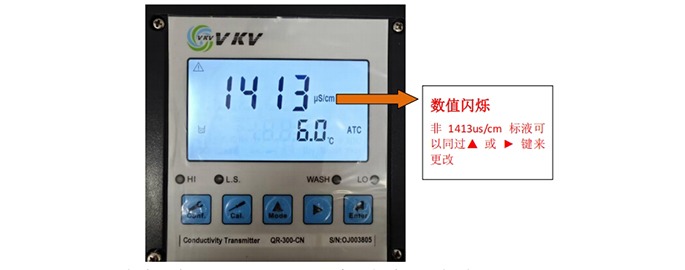 電導率電極系數(shù)及校正
